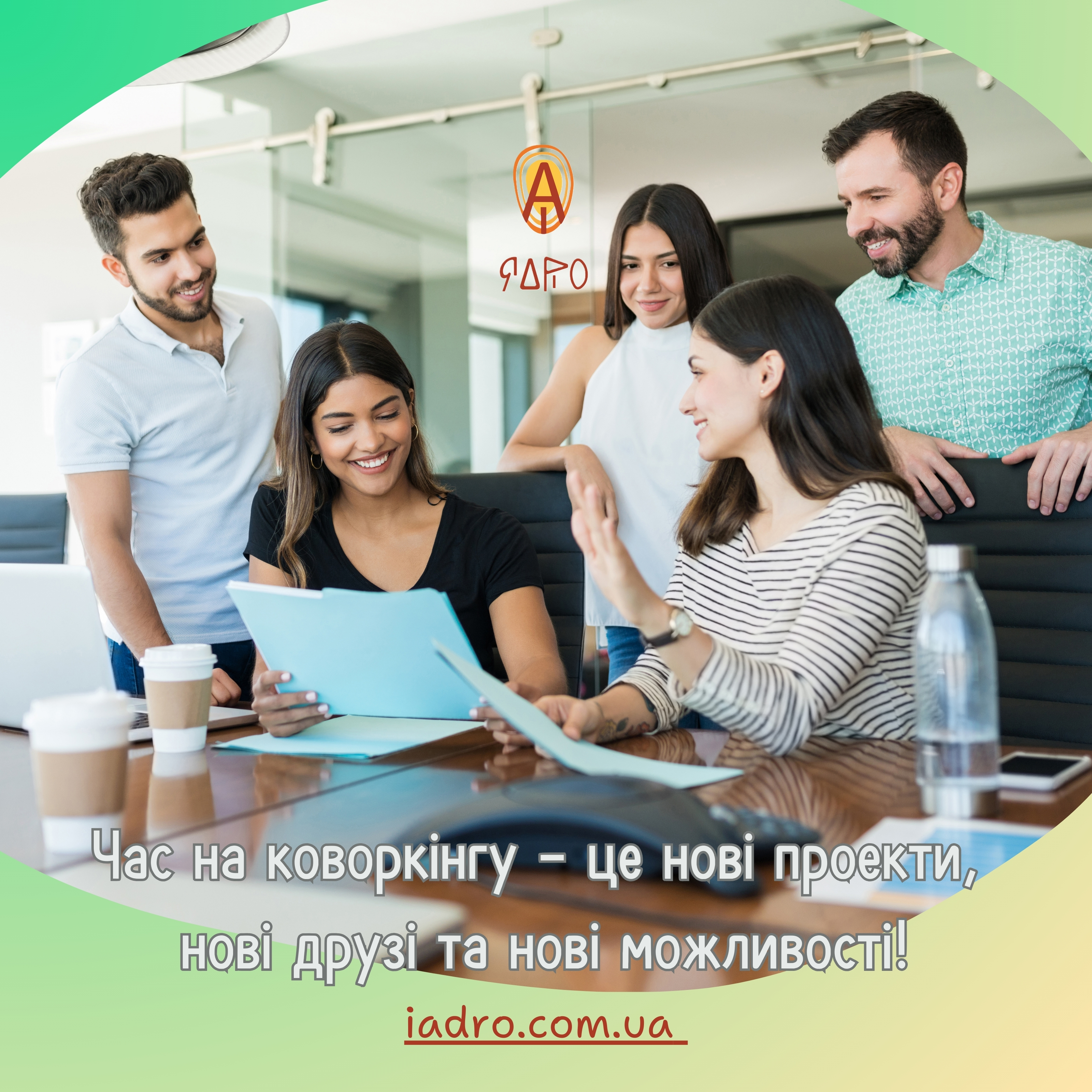Коворкінг у Кам'янці-Подільському